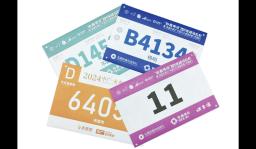 Running Bib